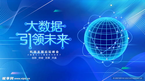 科技設(shè)計(jì)圖