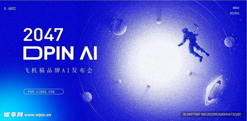 科技背景廣告設計圖