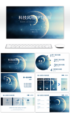 【科技公司產(chǎn)品介紹】_創(chuàng)意_ppt模板下載